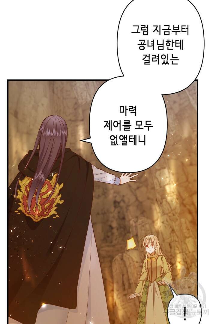 마법사를 위한 동화 58화 15