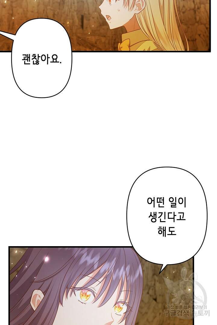 마법사를 위한 동화 58화 17