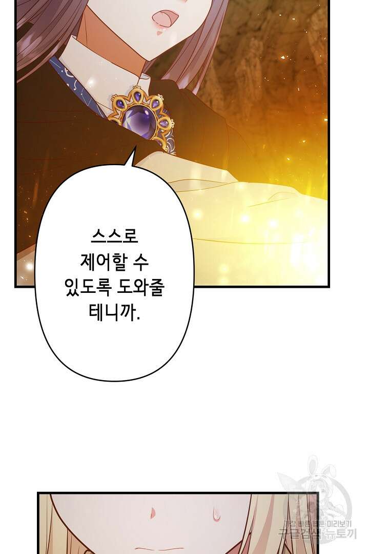 마법사를 위한 동화 58화 18
