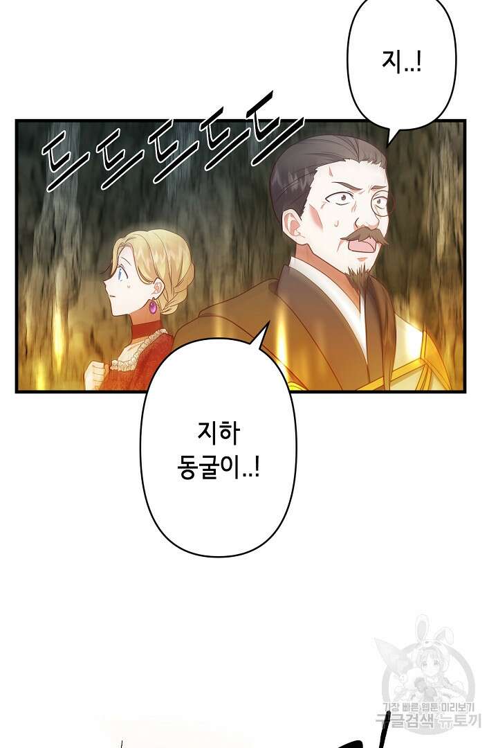 마법사를 위한 동화 58화 22