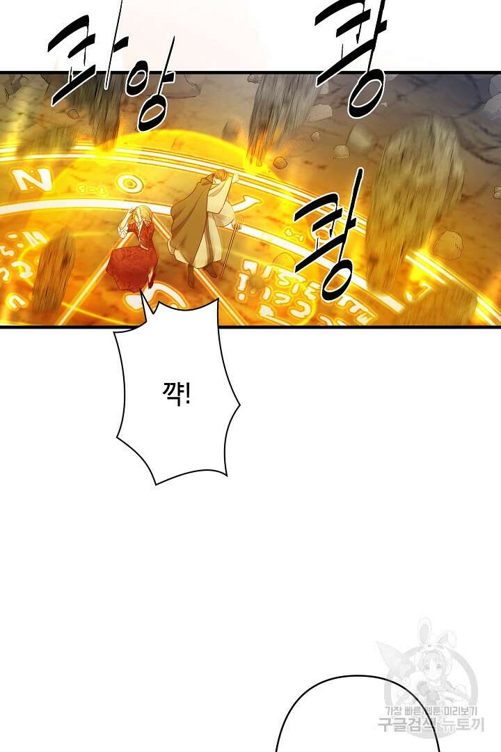 마법사를 위한 동화 58화 23