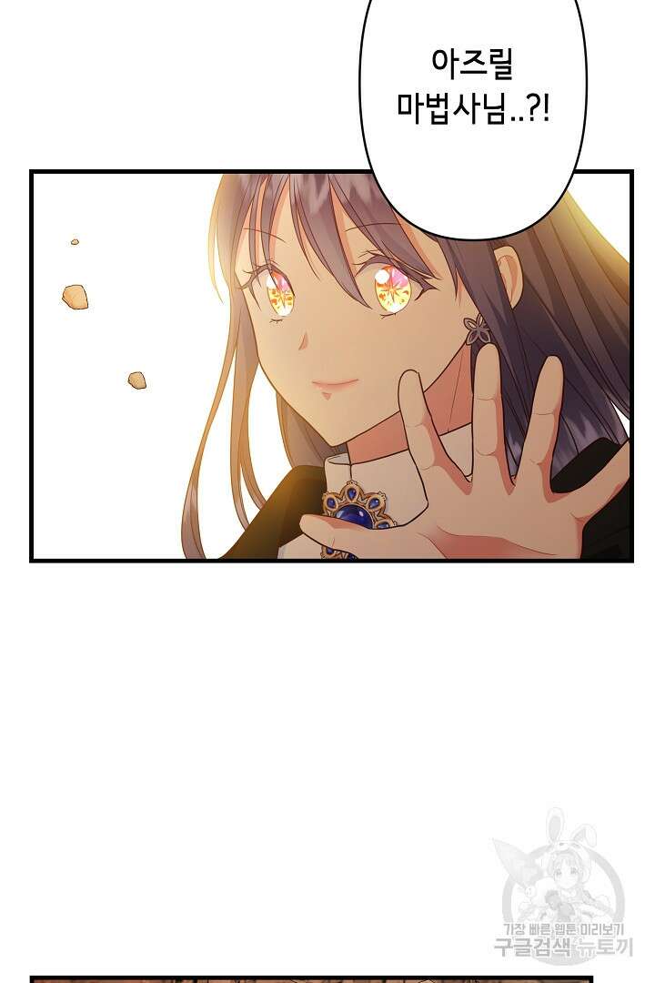 마법사를 위한 동화 58화 26