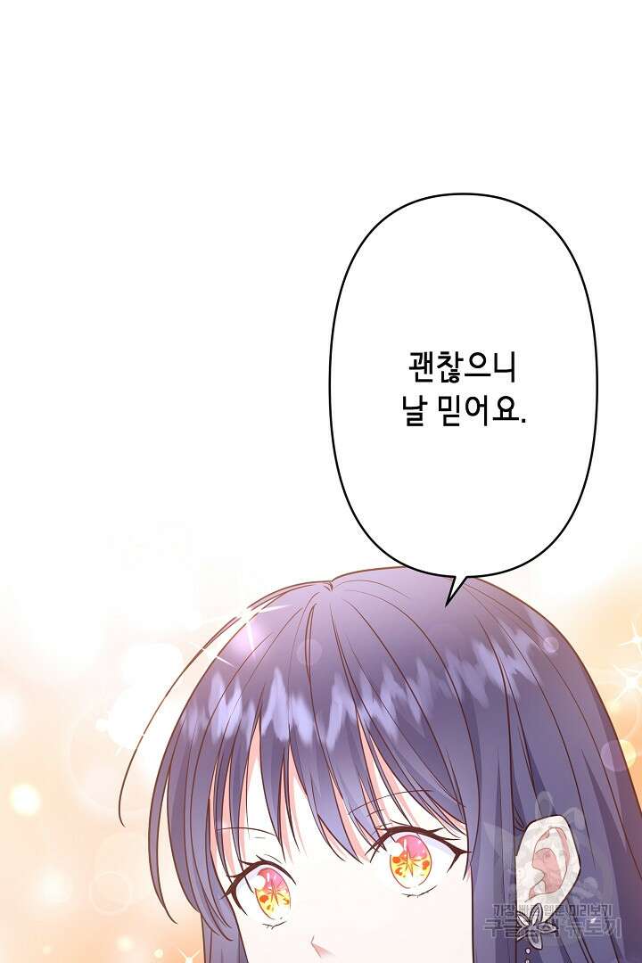 마법사를 위한 동화 58화 28