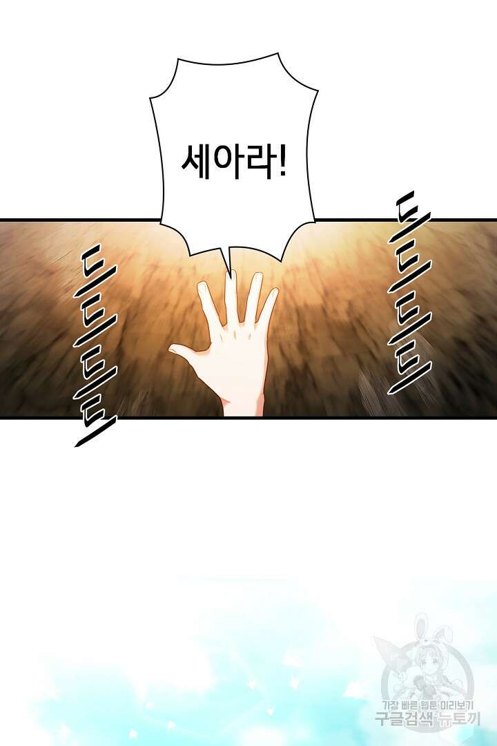 마법사를 위한 동화 58화 32