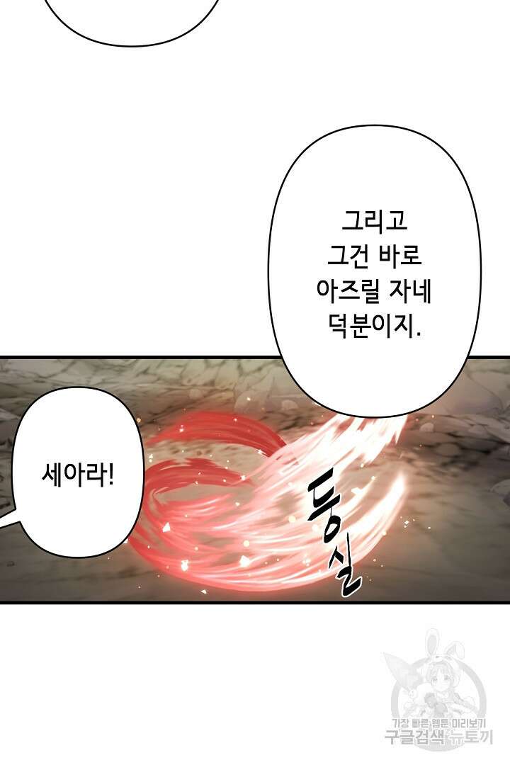 마법사를 위한 동화 58화 56
