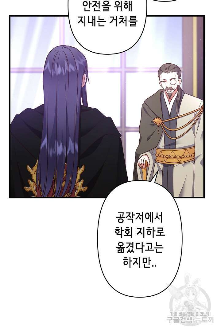 마법사를 위한 동화 58화 58