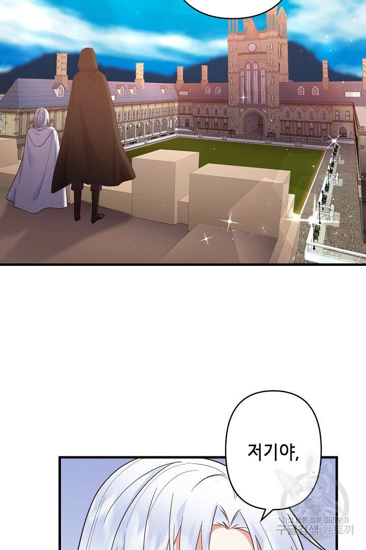 마법사를 위한 동화 58화 62