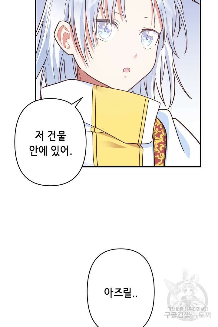 마법사를 위한 동화 58화 63