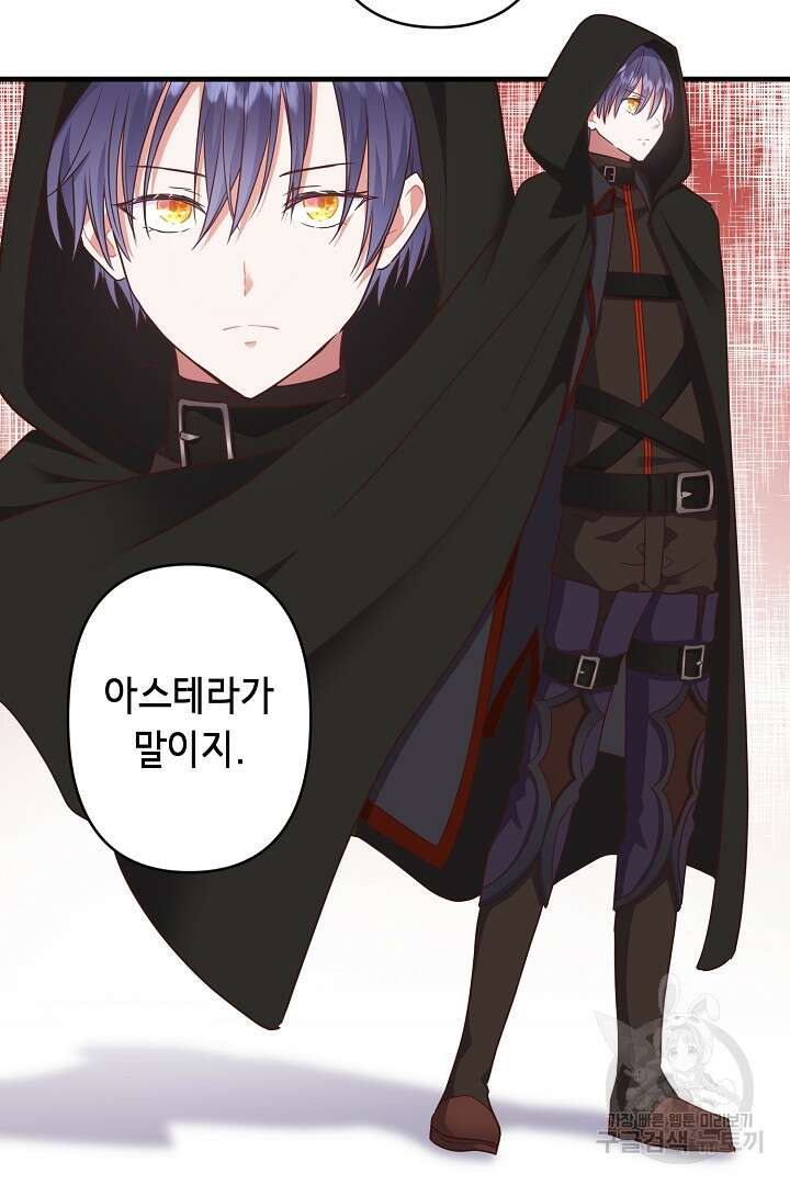 마법사를 위한 동화 58화 64