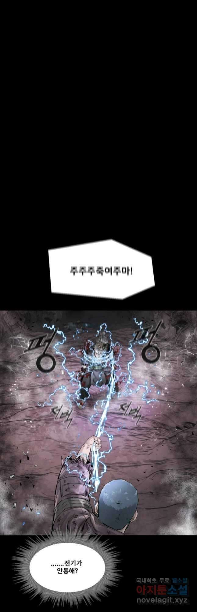L.A.G 51화 2