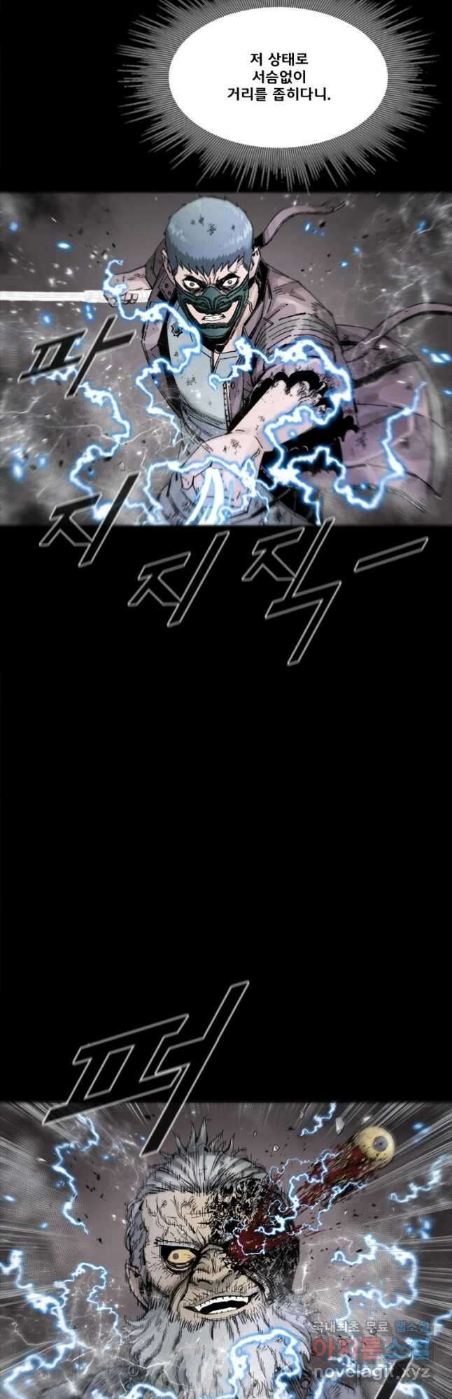 L.A.G 51화 4
