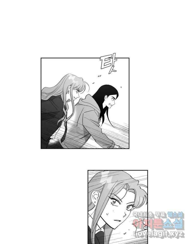 이대로 멈출 순 없다 124화 비상소집(2) 1