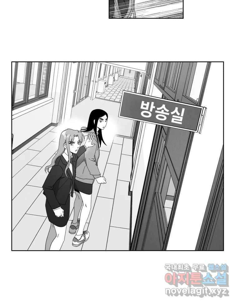 이대로 멈출 순 없다 124화 비상소집(2) 2