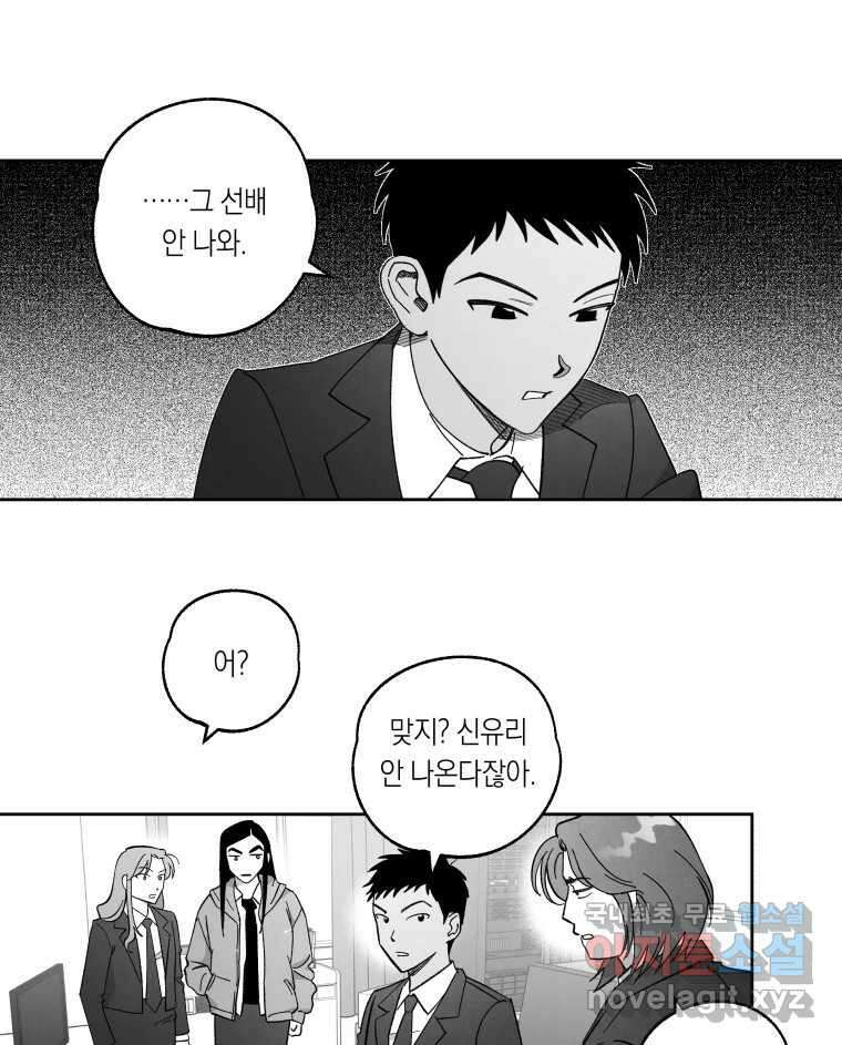 이대로 멈출 순 없다 124화 비상소집(2) 7