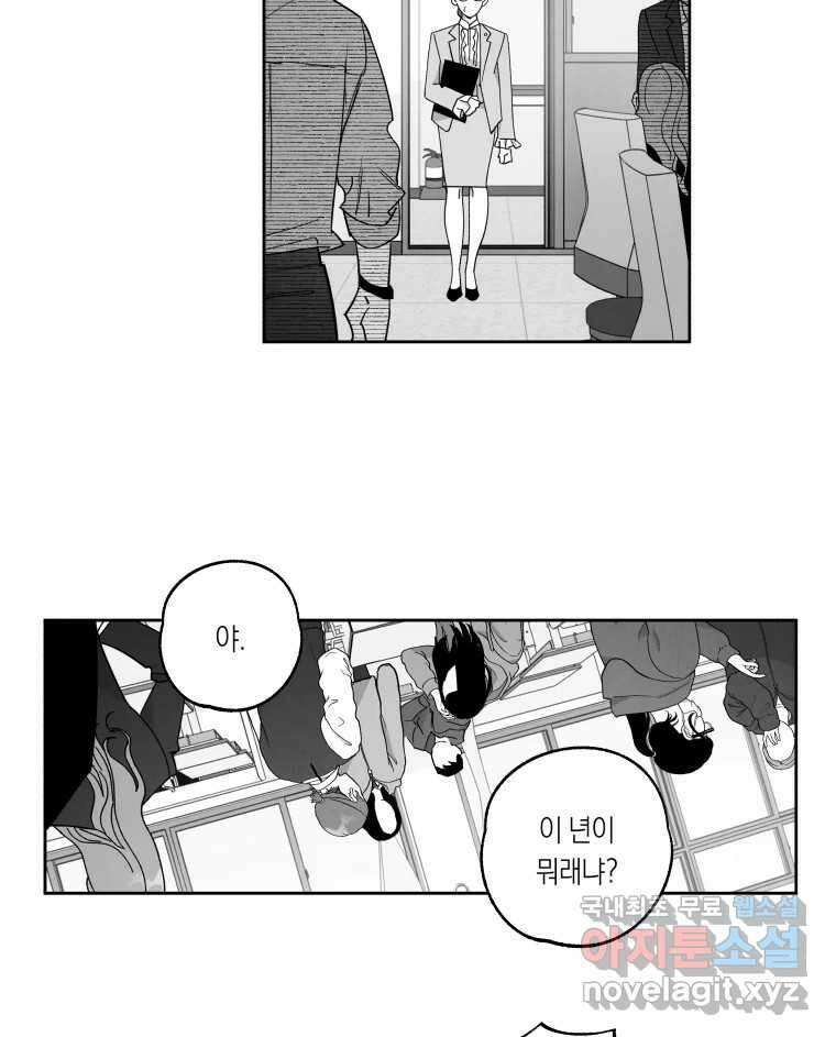 이대로 멈출 순 없다 124화 비상소집(2) 14
