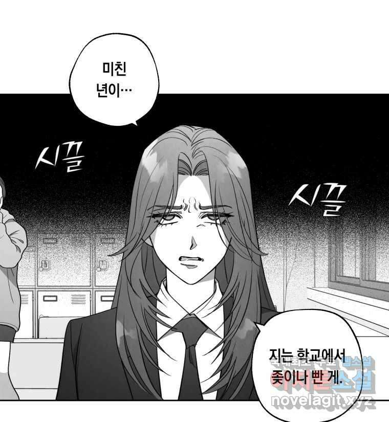 이대로 멈출 순 없다 124화 비상소집(2) 16