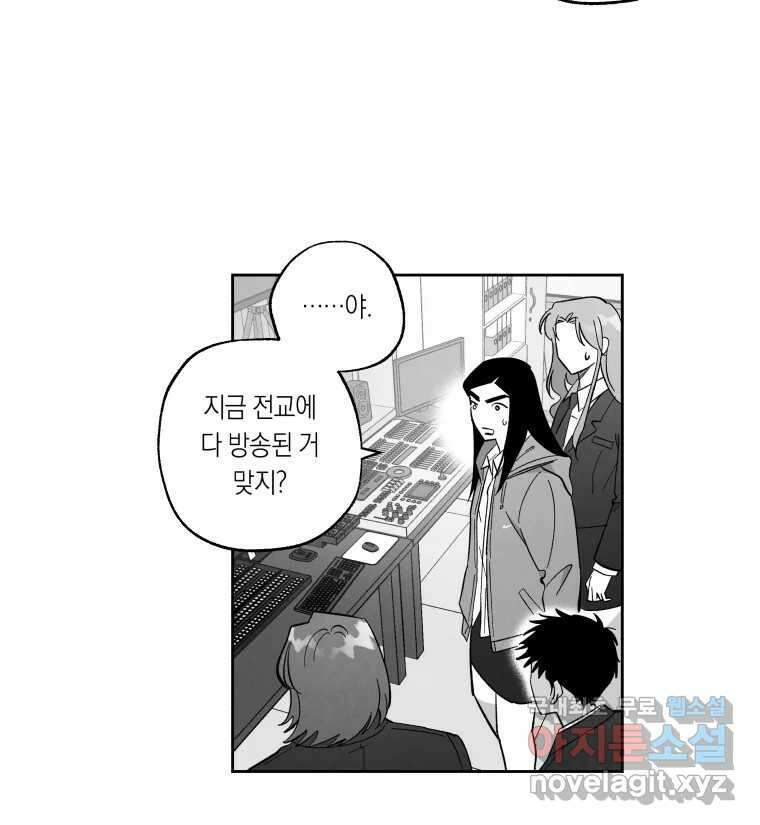이대로 멈출 순 없다 124화 비상소집(2) 17