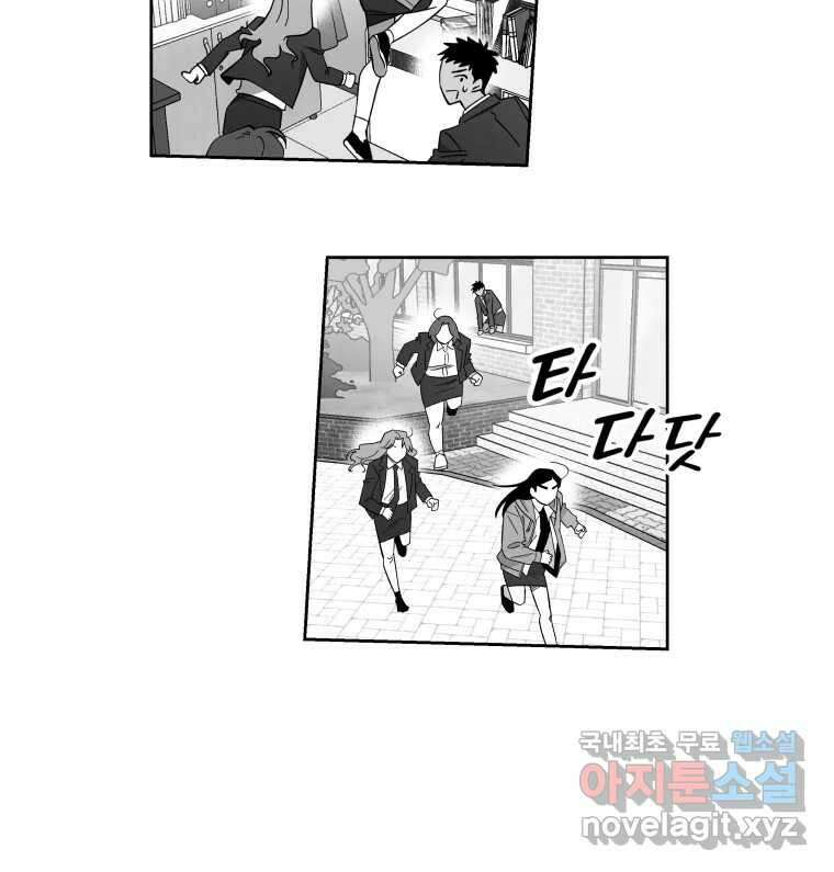이대로 멈출 순 없다 124화 비상소집(2) 20