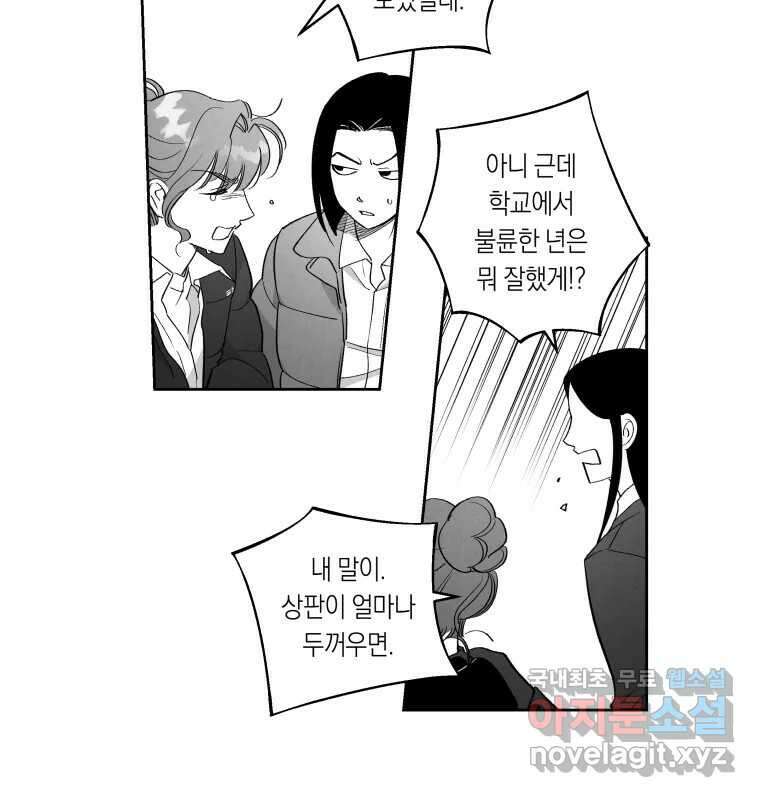 이대로 멈출 순 없다 124화 비상소집(2) 22
