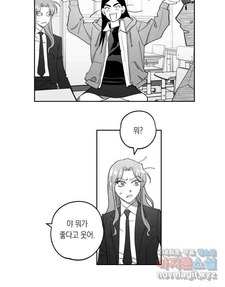 이대로 멈출 순 없다 124화 비상소집(2) 25