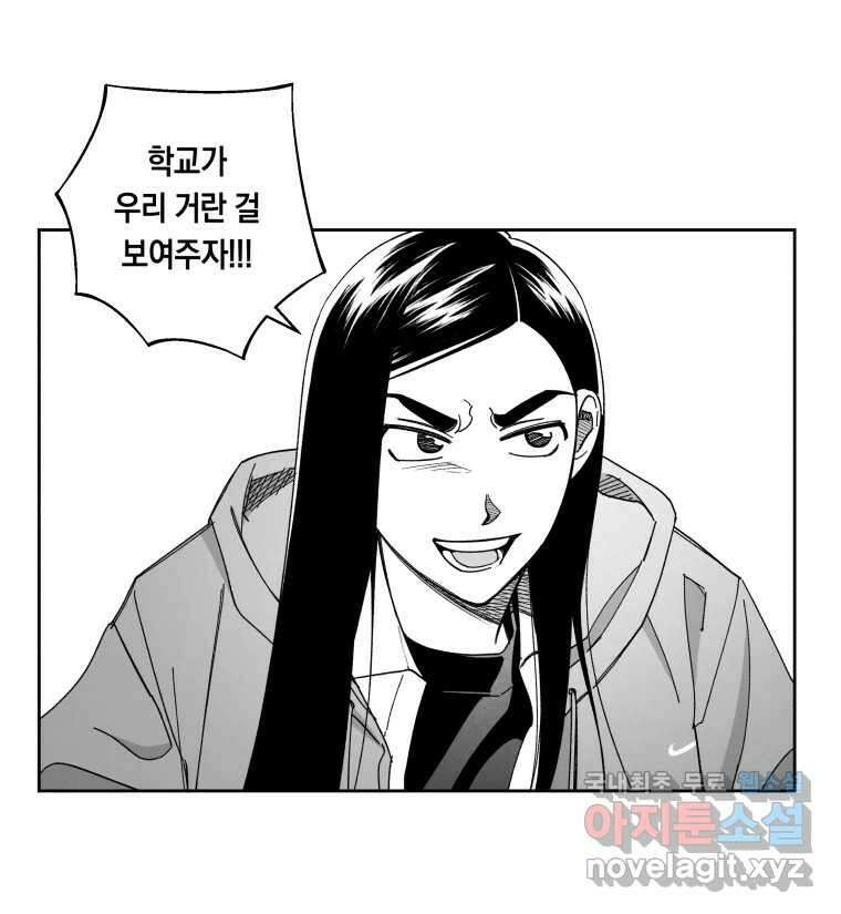 이대로 멈출 순 없다 124화 비상소집(2) 26