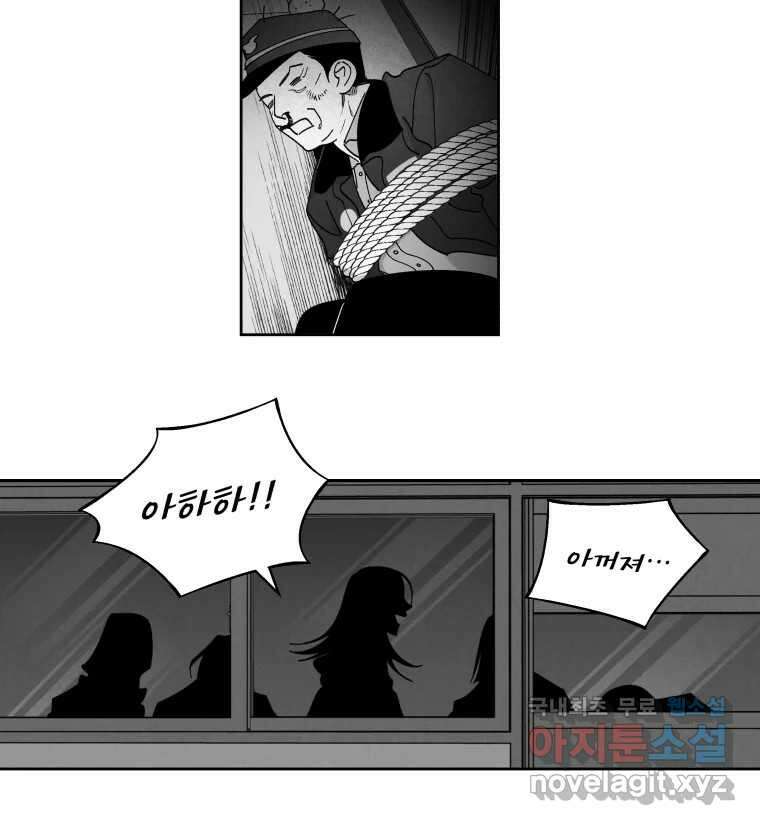 이대로 멈출 순 없다 124화 비상소집(2) 28