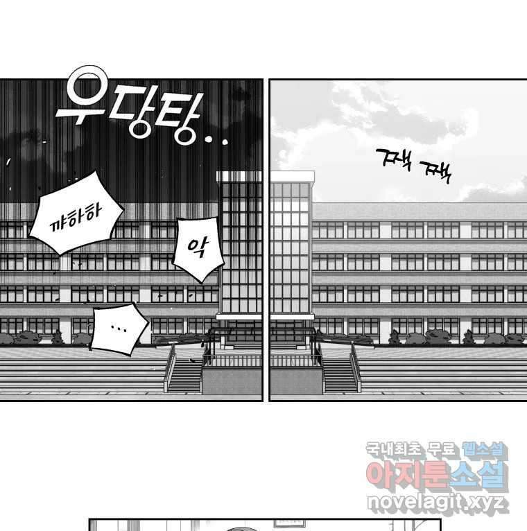 이대로 멈출 순 없다 124화 비상소집(2) 29