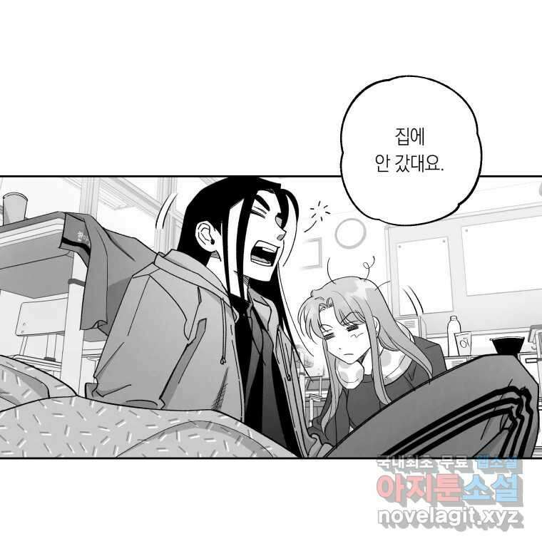 이대로 멈출 순 없다 124화 비상소집(2) 31