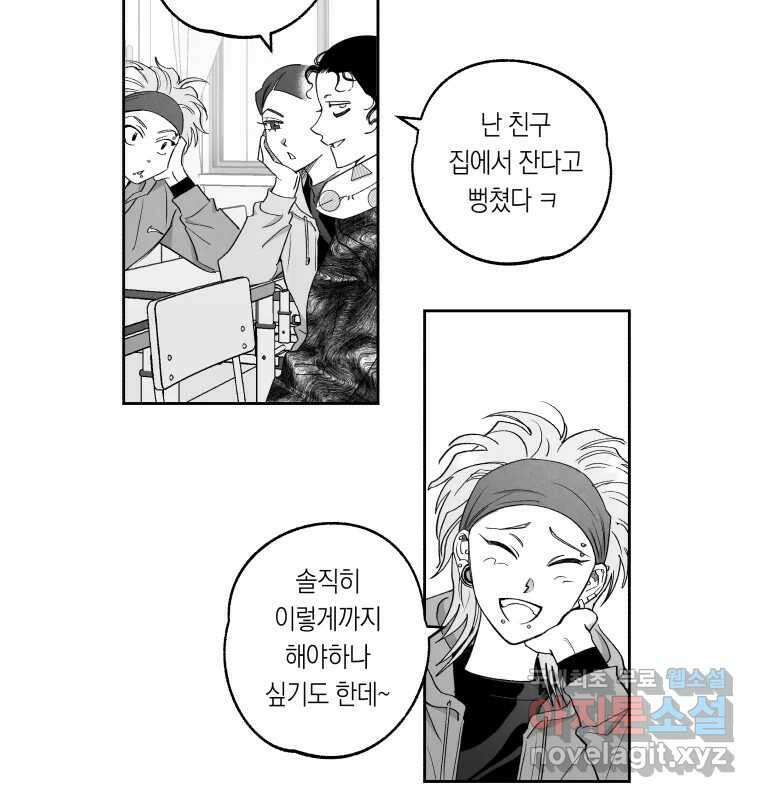 이대로 멈출 순 없다 124화 비상소집(2) 35