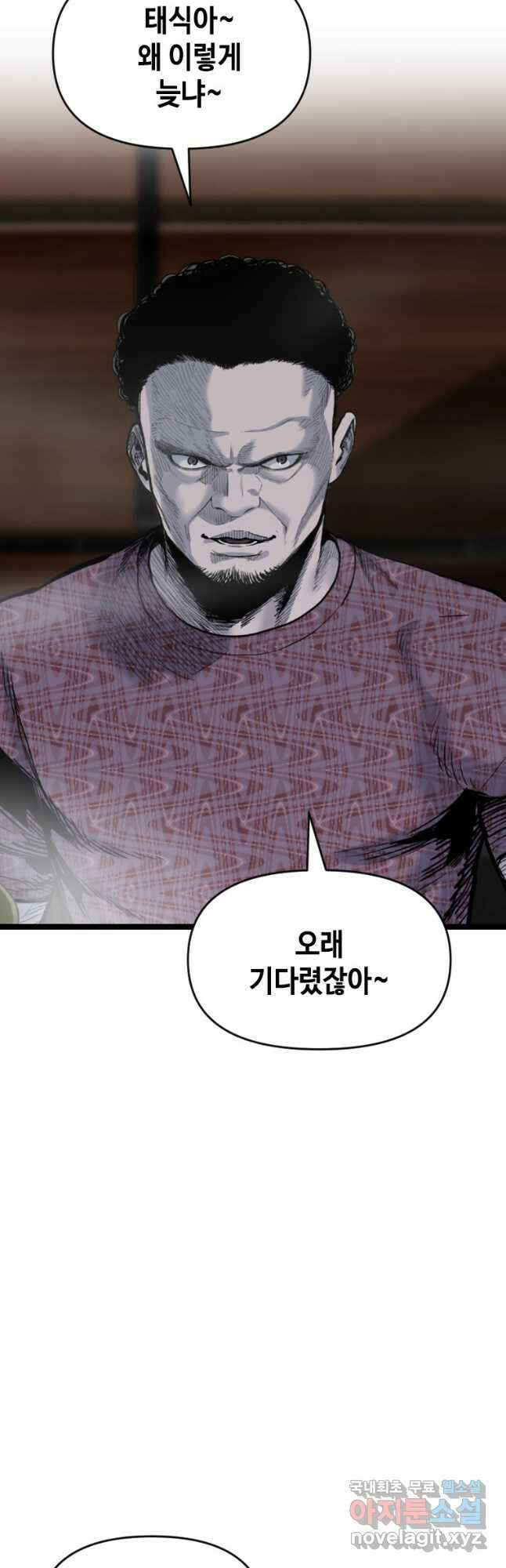 스위치(카카오) 72화 2