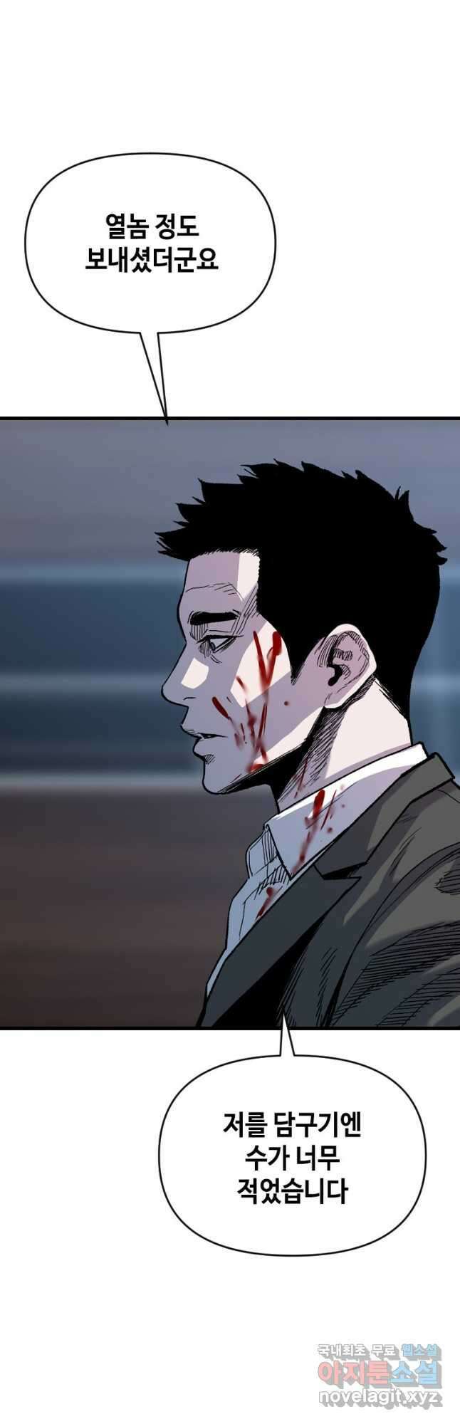 스위치(카카오) 72화 5