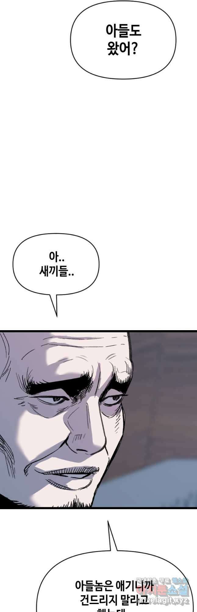 스위치(카카오) 72화 9