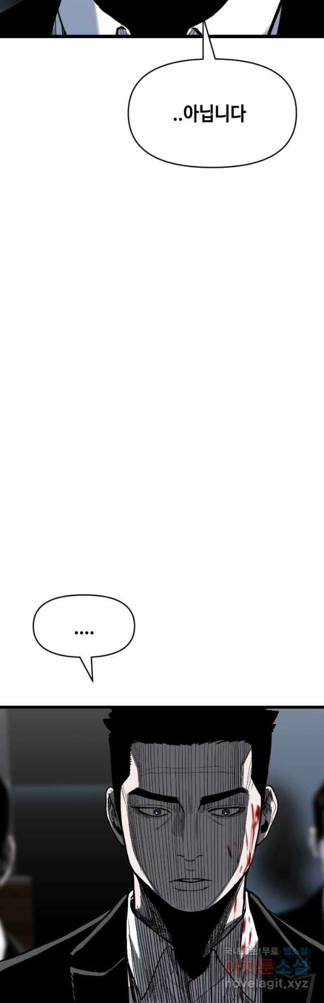 스위치(카카오) 72화 11