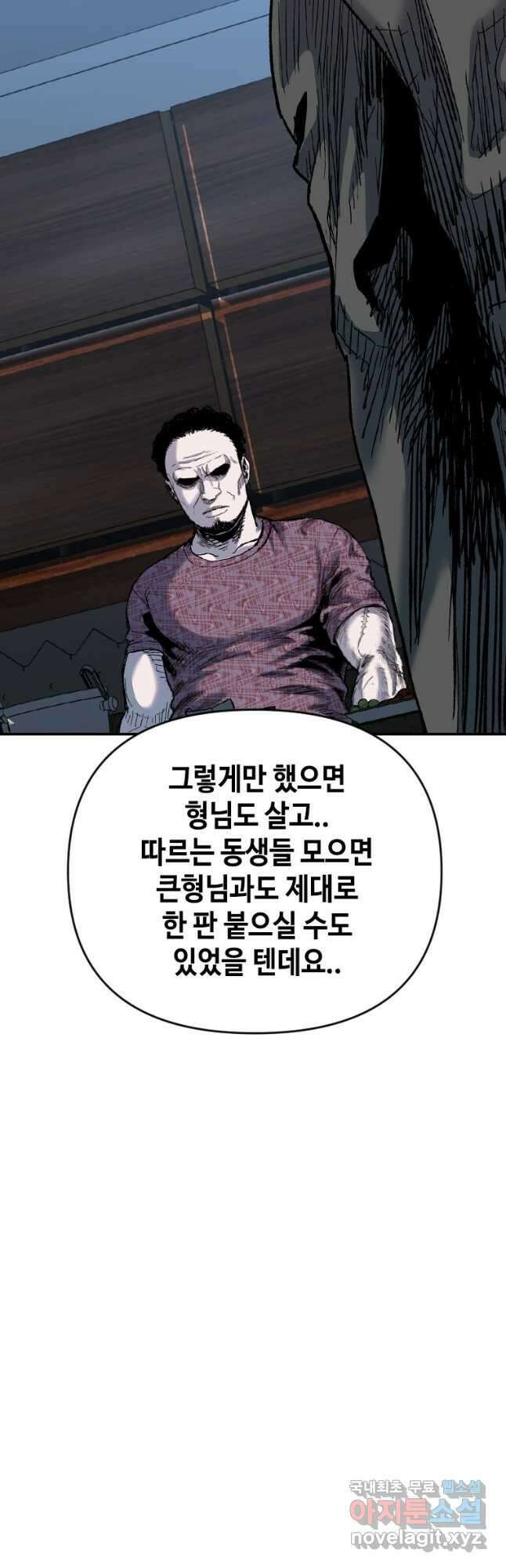 스위치(카카오) 72화 13
