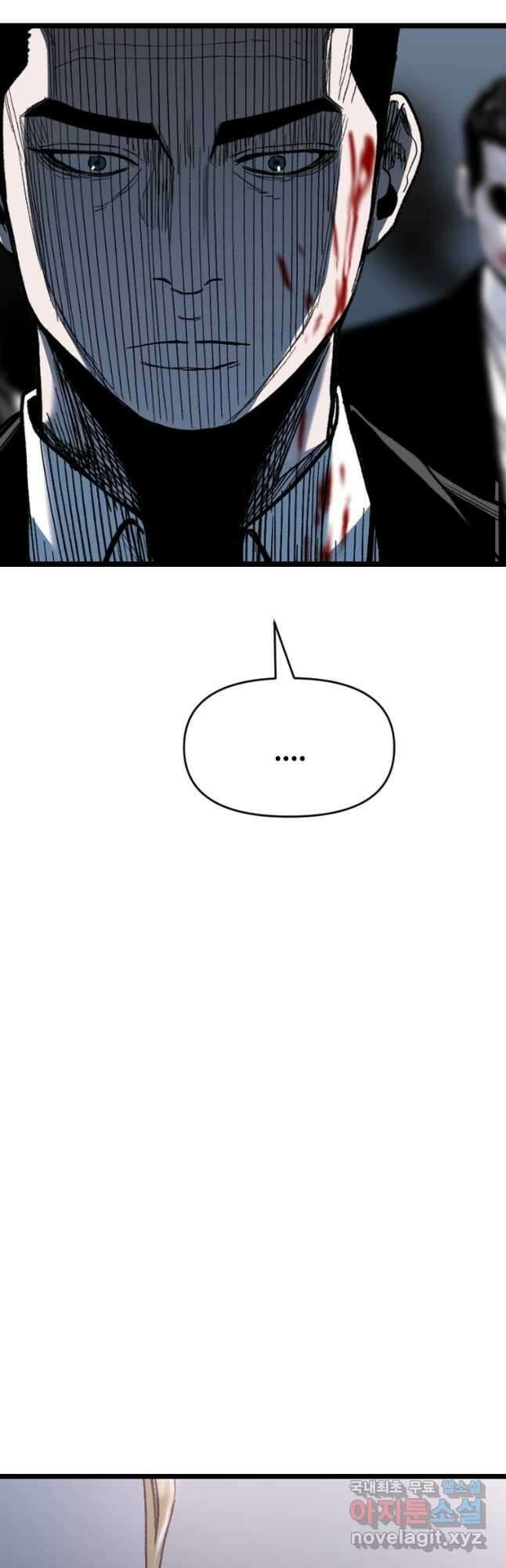 스위치(카카오) 72화 16