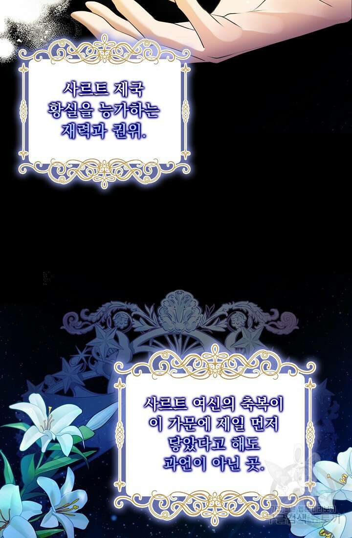 사기꾼이지만 괜찮아 프롤로그 4