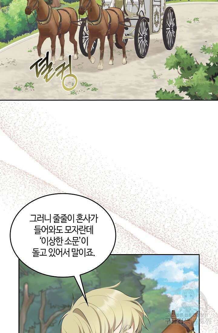 사기꾼이지만 괜찮아 프롤로그 12