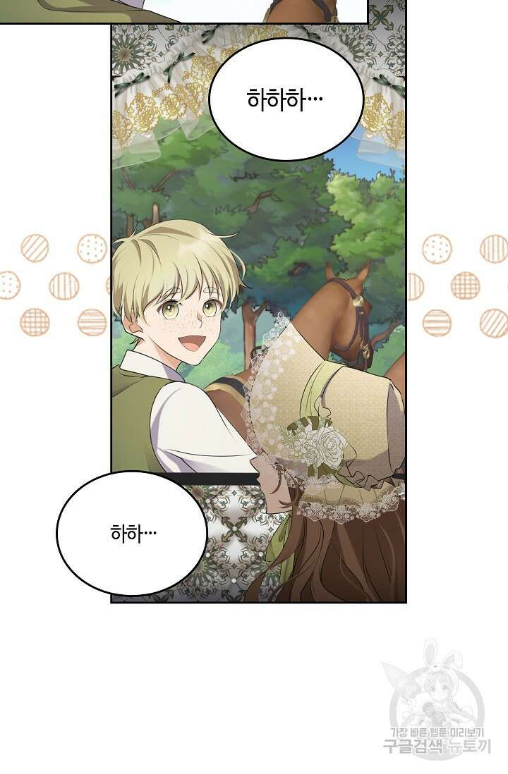 사기꾼이지만 괜찮아 프롤로그 17