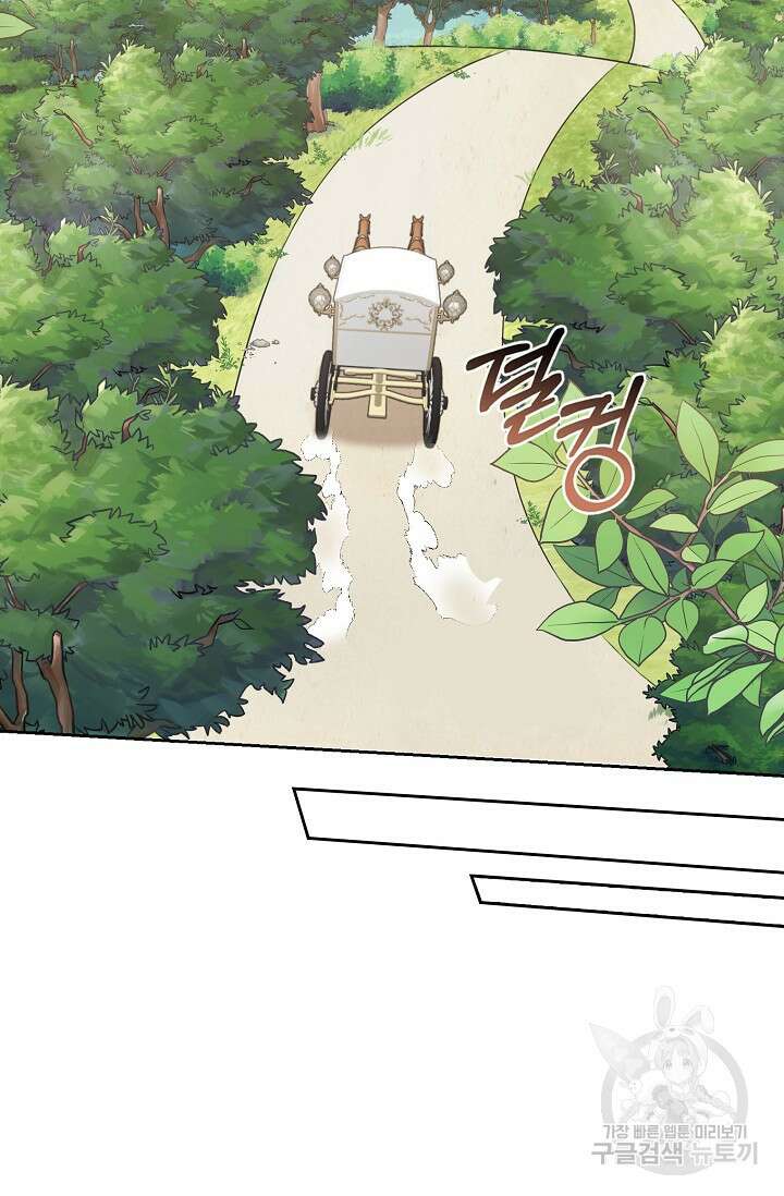 사기꾼이지만 괜찮아 프롤로그 20