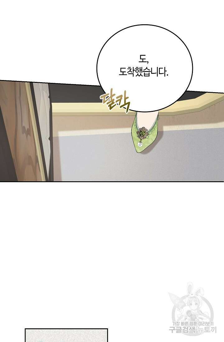 사기꾼이지만 괜찮아 프롤로그 22