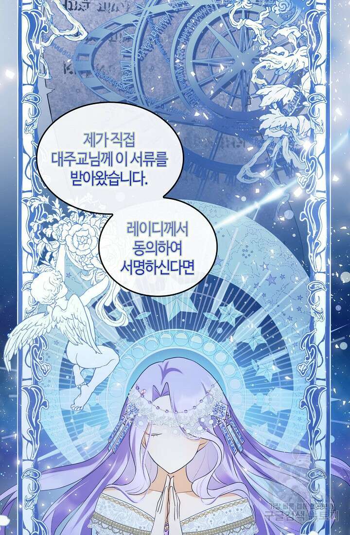 사기꾼이지만 괜찮아 프롤로그 35