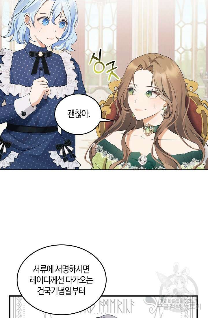 사기꾼이지만 괜찮아 프롤로그 38