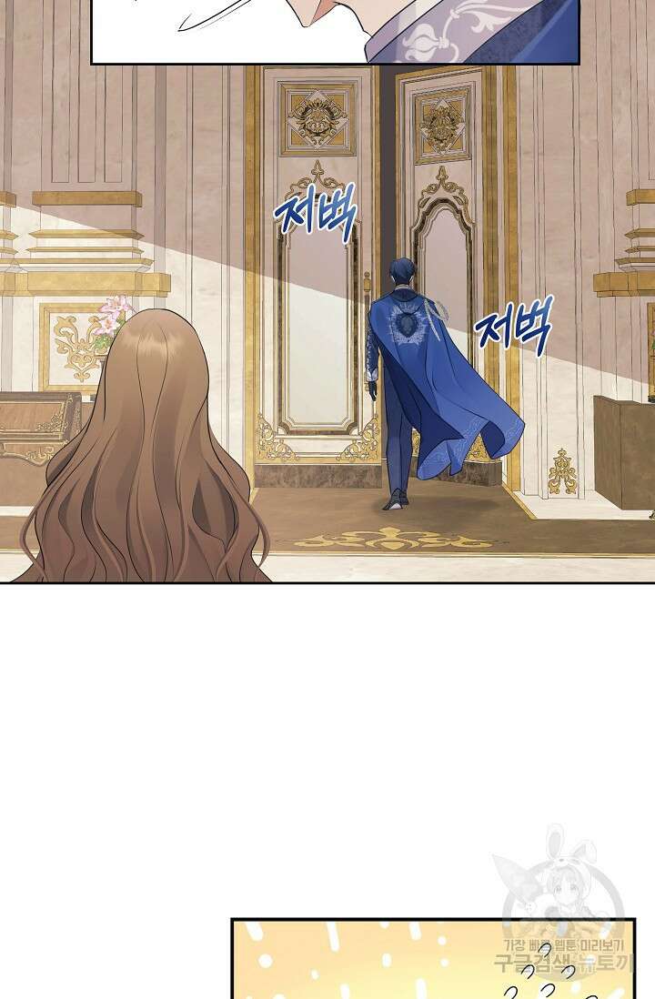 사기꾼이지만 괜찮아 프롤로그 61