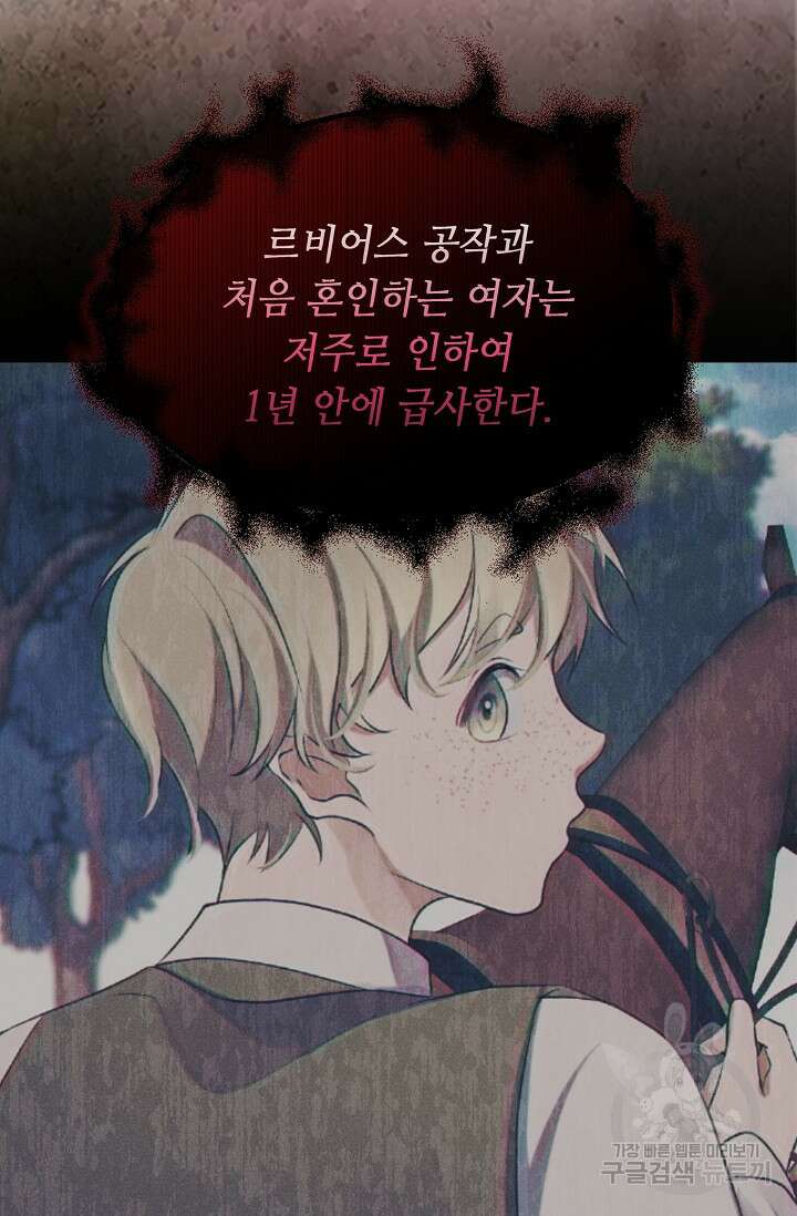 사기꾼이지만 괜찮아 프롤로그 65