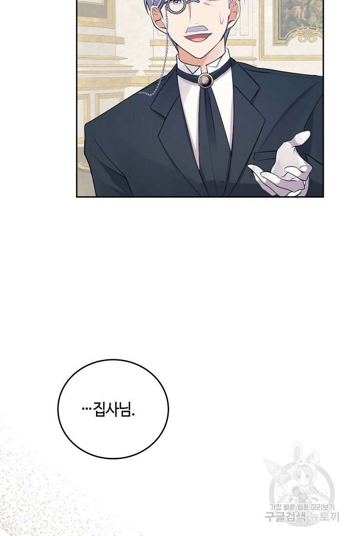 사기꾼이지만 괜찮아 프롤로그 68