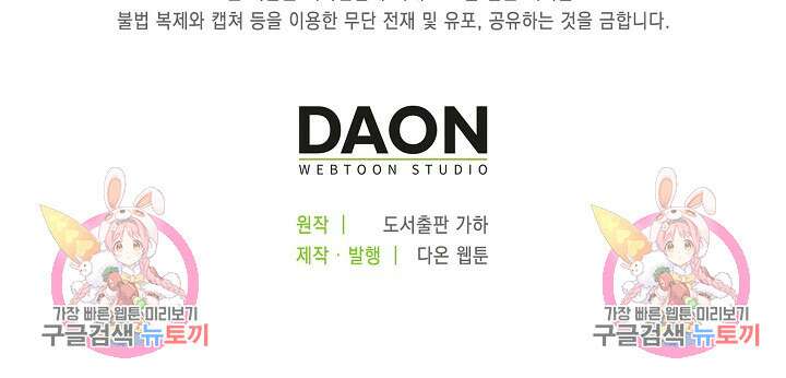 사기꾼이지만 괜찮아 프롤로그 74