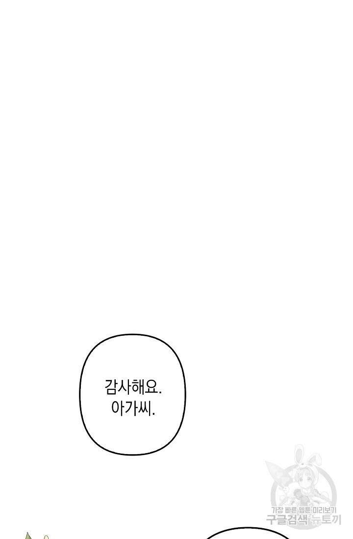 사기꾼이지만 괜찮아 10화 2