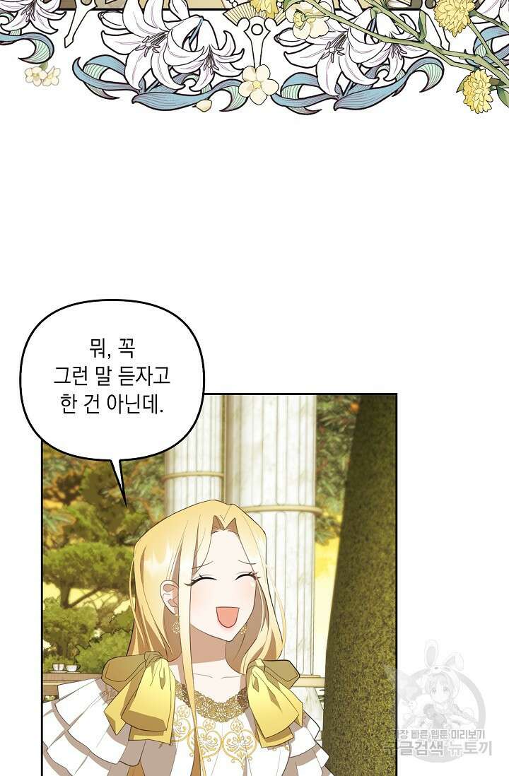 사기꾼이지만 괜찮아 10화 4