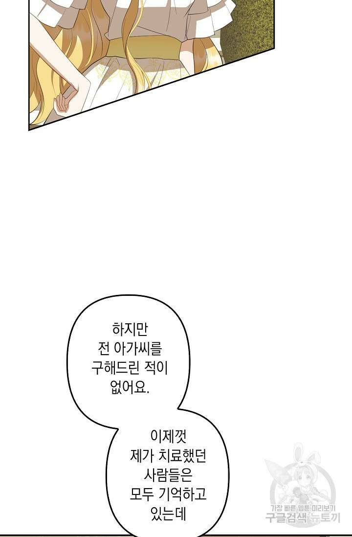 사기꾼이지만 괜찮아 10화 5
