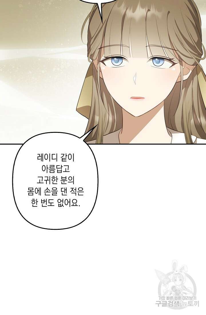 사기꾼이지만 괜찮아 10화 6